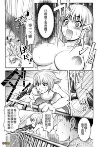 [KON-KIT] Bitch Trap [Chinese] [Decensored]