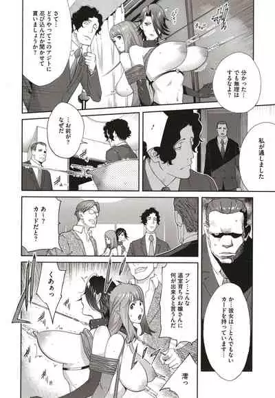 [Kotoyoshi Yumisuke] Nyuugyaku no Rudbeckia ~Etsuraku no Diary~