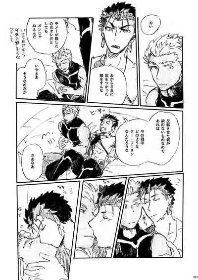 (SPARK12) [Karmin (Hozumi)] Ai Ja Sekai wa Sukuenai (Fate/Grand Order) [Digital]