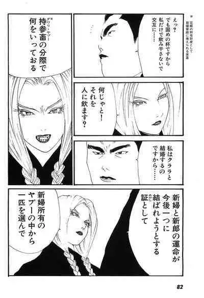 Yapoo the human cattle vol.09