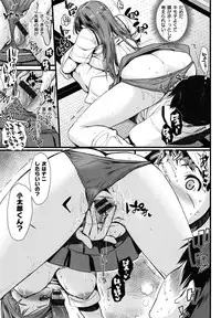 [Katase Minami] Chiteki Sexture - sexual mind over and over... -