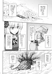 (Reitaisai 12) [PROTMIND (Tatsumiya Motokazu)] Kanashimi no Kisetsu (Touhou Project)