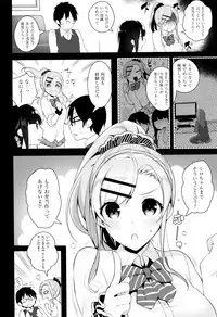 [Neet] Himitsudere - Secret Love