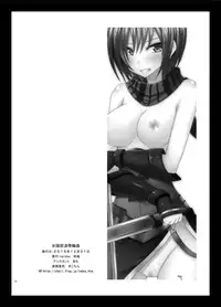 [valssu (Charu)] Onna Onmitsu Ryoujoku Rinkan (Star Ocean 3) [Digital]