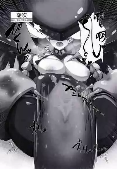 Kiana-chan Haiboku Hon