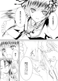 [Heikoushihenkei (Kawanakajima)] Baraotome Ramen21 4 (Rozen Maiden) [Digital]