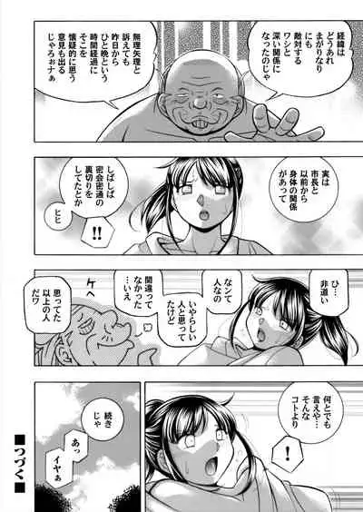 Jyoshi Daisei Yuuka Ch. 1-9