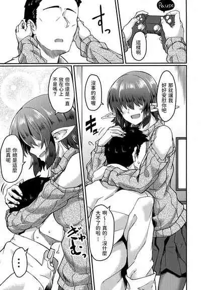 COMIC1☆17) [H×3I (平野河重)] メカクレエルフさんの居る生活 中文翻譯