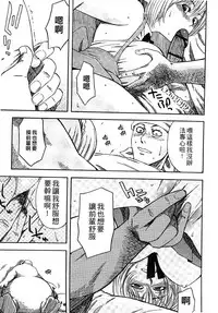 [Hachiya Makoto] Yuuwaku Shitei Tosho [Chinese]