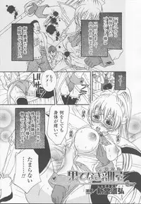 [Anthology] Shirayuri no Kenshi Anthology Comics