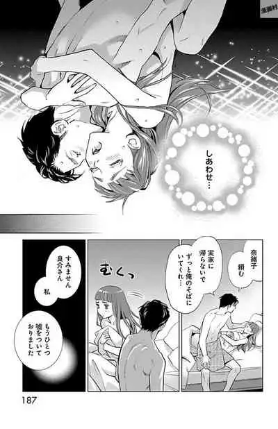 Subete Ai no Shiwaza/愛調教成性俘虜/爱调教成性俘虏/すべて愛のしわざ——もんでんあきこ vol 2(2/3)