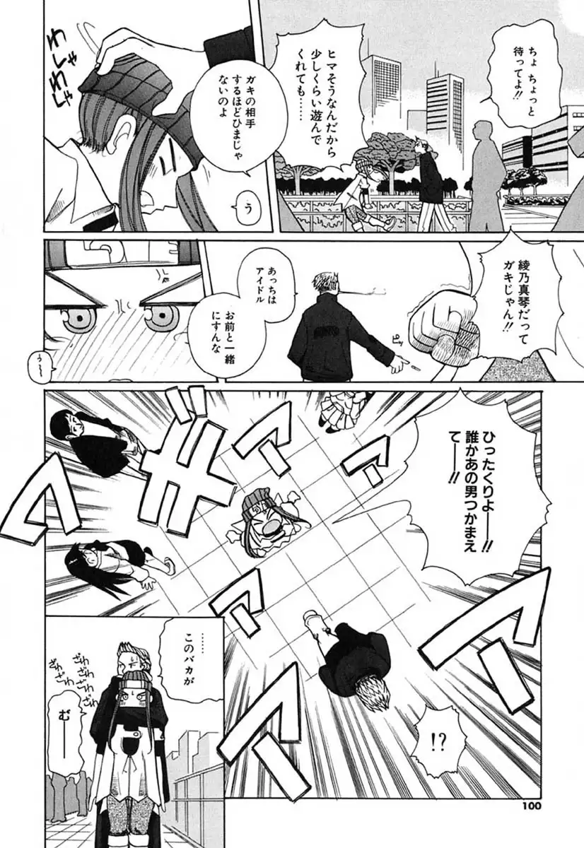 H Manga no Megami-sama