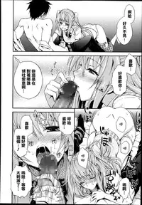 [Aoki Kanji] Dakishimesasenasai! (Manga Bangaichi 2013-09) [Chinese] [清純突破漢化組]