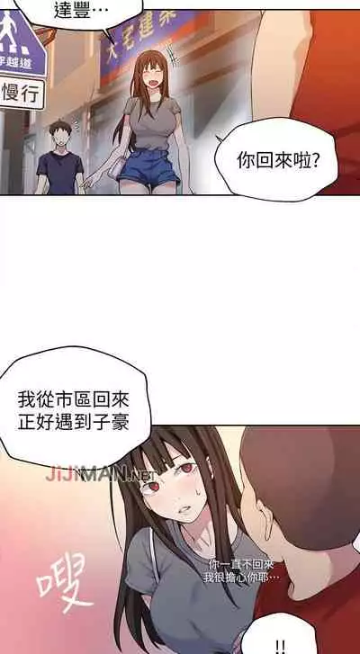 【周六连载】秘密教学(作者:美娜讚 & 鋼鐵王) 第1~57话