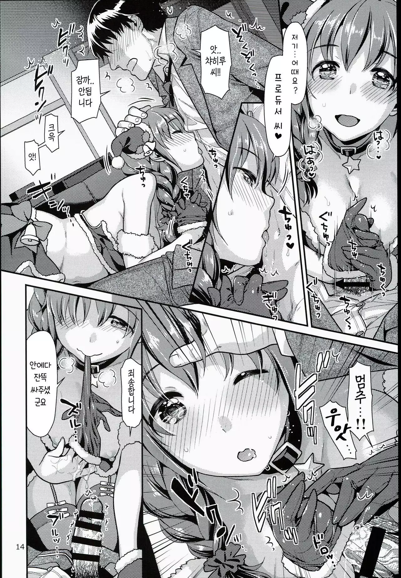 Chihiro-san to Cosplay H Suru Hon