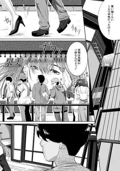 Akogare no Oppai wa Ane no Aji