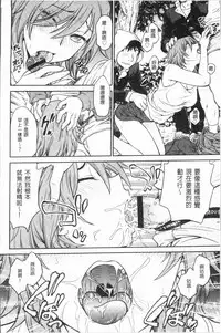 [Funabori Nariaki] Chokyo Soudanshitsu ~Kanochi~ | 調教諮詢室～完全墮落～ [Chinese]