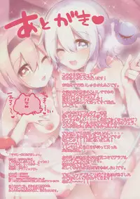 (Komeiji Complex 4) [Ririo Gatto (Kaenuco)] Mama to Isshoni Asobimasho (Touhou Project)