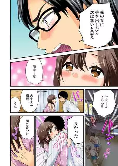 Magical Chinko de Hamehame Harem!