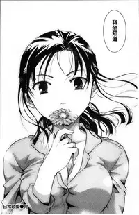 [Itou Ei] Suki ni Tsukatte iiyo [Chinese]