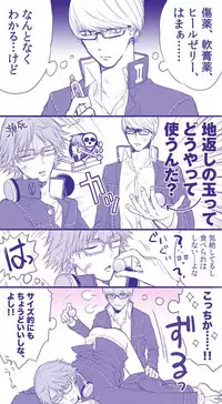 [Omaru] P4 Partner Log Collection 4