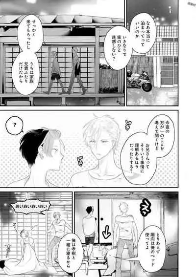 [Uehara Ari] Real≠Game√H