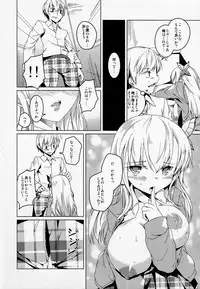 (C81) [Katamichi Kippu (Mikage Sekizai)] SENAMILK (Boku wa Tomodachi ga Sukunai)