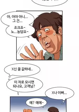 Chauffeur Service Ch.1-30.5