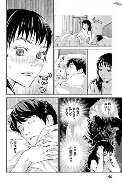 Subete Ai no Shiwaza/愛調教成性俘虜/爱调教成性俘虏/すべて愛のしわざ——もんでんあきこ vol 2(2/3)