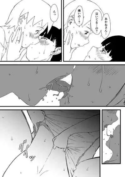 [Senaka] Giri no Ane to no 7-kakan Seikatsu - 1