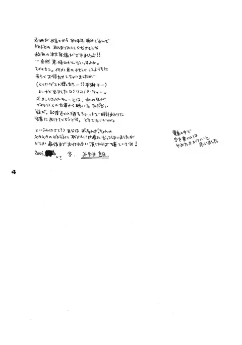 Fickser's - Ronrico Party