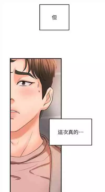 [週一] [肉味果實 & 金文圖] 御姐的實戰教學 1-33 官方中文（連載中）