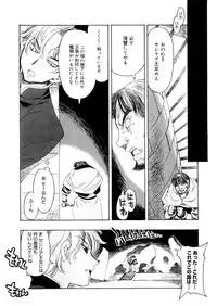 [HiyoHiyo] Free as a Bird [Digital]