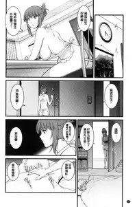 [Saigado] Rental Hitozuma Manaka-san ~Part Time Manaka-san 2~│賃淫蕩人妻真奈佳小姐 [Chinese]