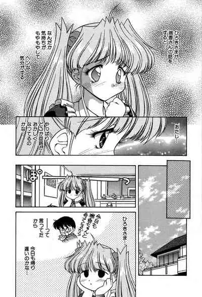 [Oota Minomushi] riria zero-one Vol.2