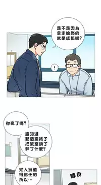 [The Jinshan] Sadistic Beauty Ch.1-24 [Chinese] [17汉化]