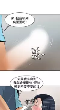 催眠师 第1話 [Chinese]中文