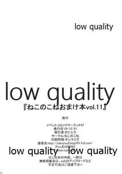 (C97) [Nekonokone (Takeyuu)] Nekonokone Omakebon Vol. 11 (Princess Connect! Re:Dive)