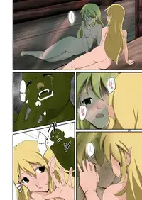 Elf to Orc no Irekawari Dark Bon