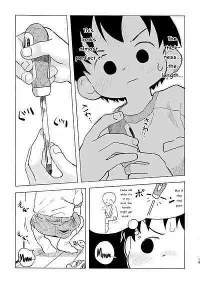 Shiro no Naka | An Innocent Boy's Hole