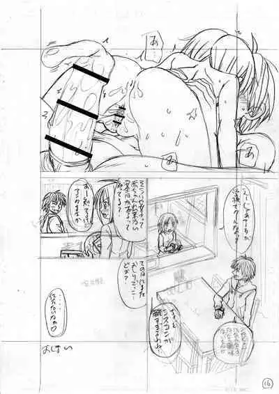 Chitchaikedo Ikeru mon