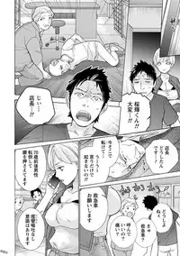 [Fujisaka Kuuki] Opparadise wa Shinryouchu 1 [Digital]