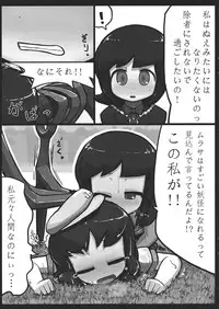 (Reitaisai 10) [Ninniku Batake (Ninniku(Kari))] Nue x Murasa Shunga (Touhou Project)