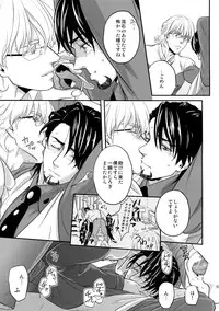 (C94) [5UP (Tanba KUROmame)] RE.5UP3 (TIGER & BUNNY)