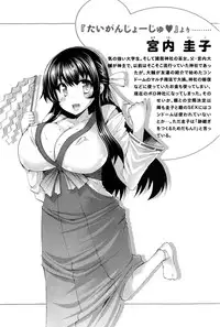 [EBA] Punyupri!