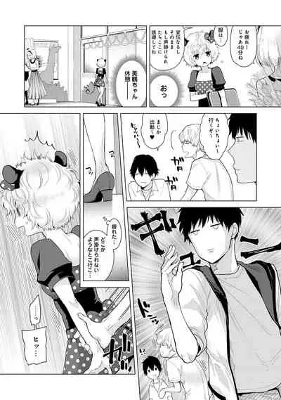 Noraneko Shoujo to no Kurashikata Ch. 1-27