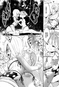 (C92) [House Saibai Mochi (Shiratama Moti)] Kakisei Tourui Izonshou (PriPara) [Chinese]