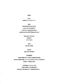 (COMIC1☆11) [Shimapanicecandy (Kijinaka Mahiro)] ESTRUS SMELL (THE IDOLM@STER CINDERELLA GIRLS)