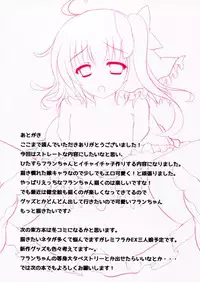 (Kouroumu 9) [CARAMEL CRUNCH! (Rikatan)] Kozukuri Flan-chan (Touhou Project)