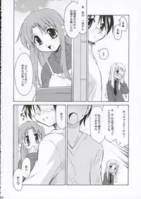 (C69) [YOKOSHIMAYA. (Yokoshima Takemaru)] Himuro Renai Jiken (Fate/stay night)